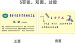 不锈钢制品厂名片