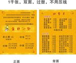 餐馆美食馆名片