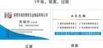精密五金制品有限公司名片