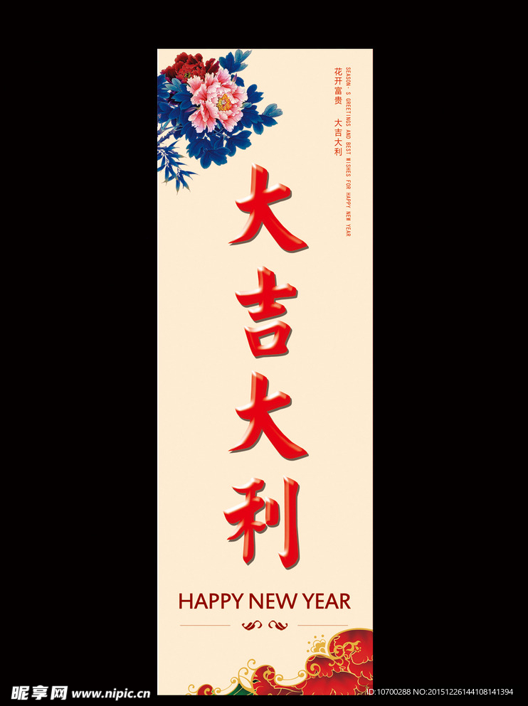 新年路旗