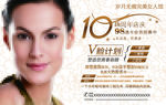金色华丽医美十周年美容整形封面