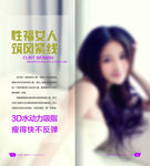 医美杂志封面美女性福美容整形