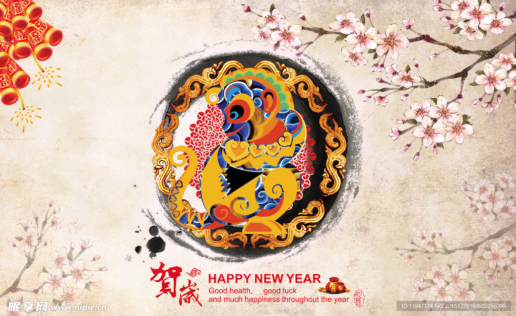 贺岁新年源文件海报模板