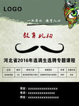 教育单页