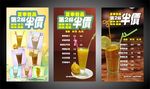奶茶单页 奶茶海报 果汁