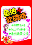 鱼油加软磷脂POP