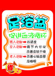 足浴盆POP