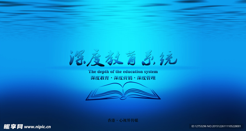 深度教育系统