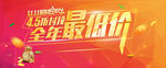 双十一banner