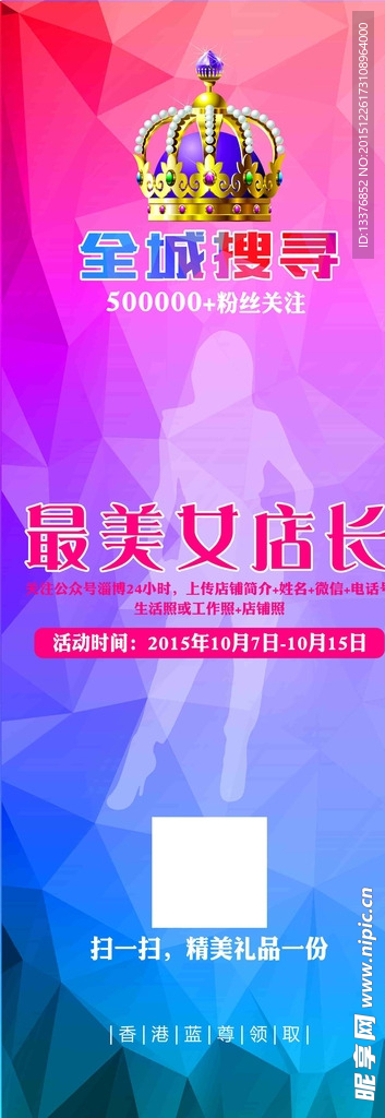 最美女店长