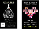 婚纱店名片