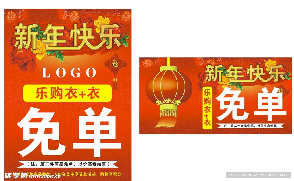 新年快乐