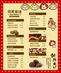 泡芙价格表
