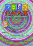 logo设计大赛海报