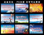 企业文化