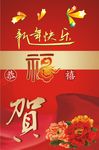 春节喜庆素材