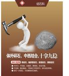 碎石广告