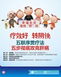 肝病广告
