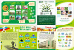 合作社图册