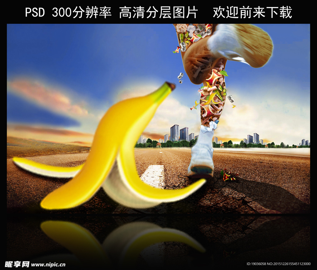 环保图