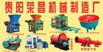 搅拌机海报