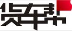 货车帮logo