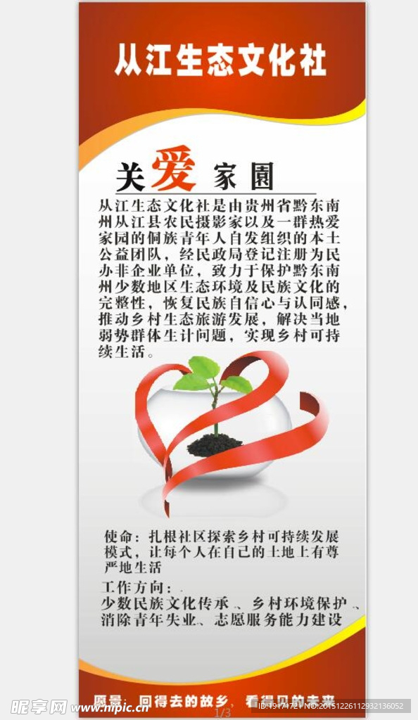 从江文化海报