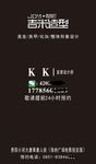 黑色理发店名片