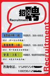 理发店招牌海报