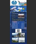 旅行社展架