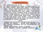 息烽温泉海报介绍