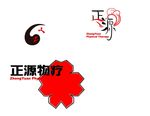 正源logo设计
