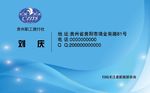 蓝色科技名片