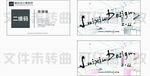 高档名片双面名片