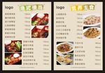餐饮 点菜 小菜单