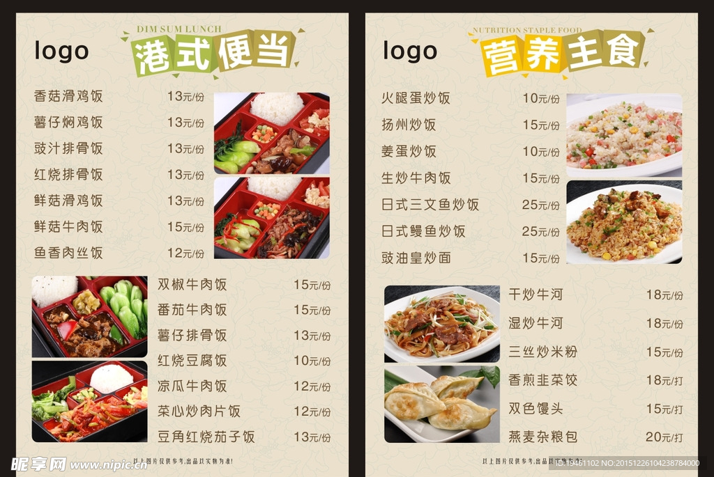 餐饮 点菜 小菜单