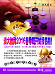 围棋彩页