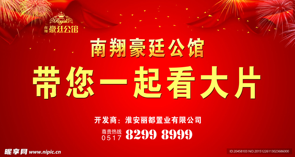 舞台背景海报