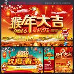 2016新年贺卡