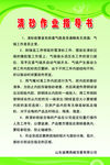 清砂作业指导书