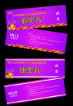 豪俪秀抽奖券模版