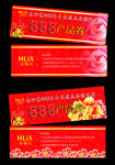 豪俪秀抽奖券模版