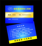 名片图片模版
