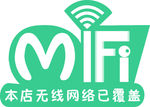 wifi 标识