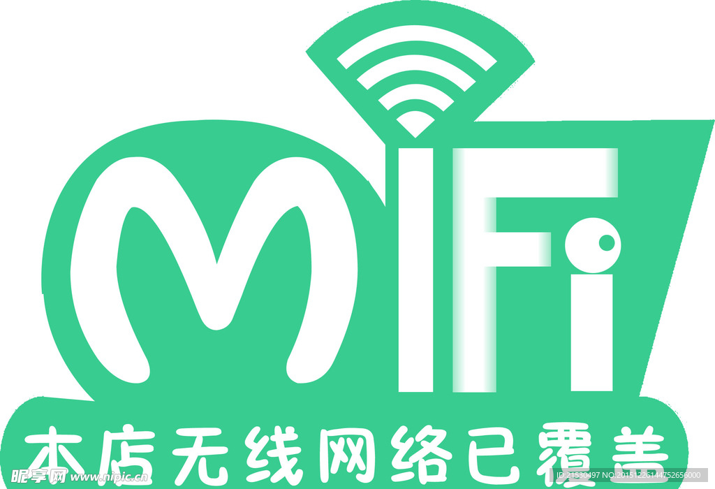 wifi 标识