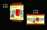 江米条