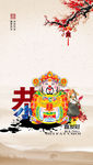 新年素材图片