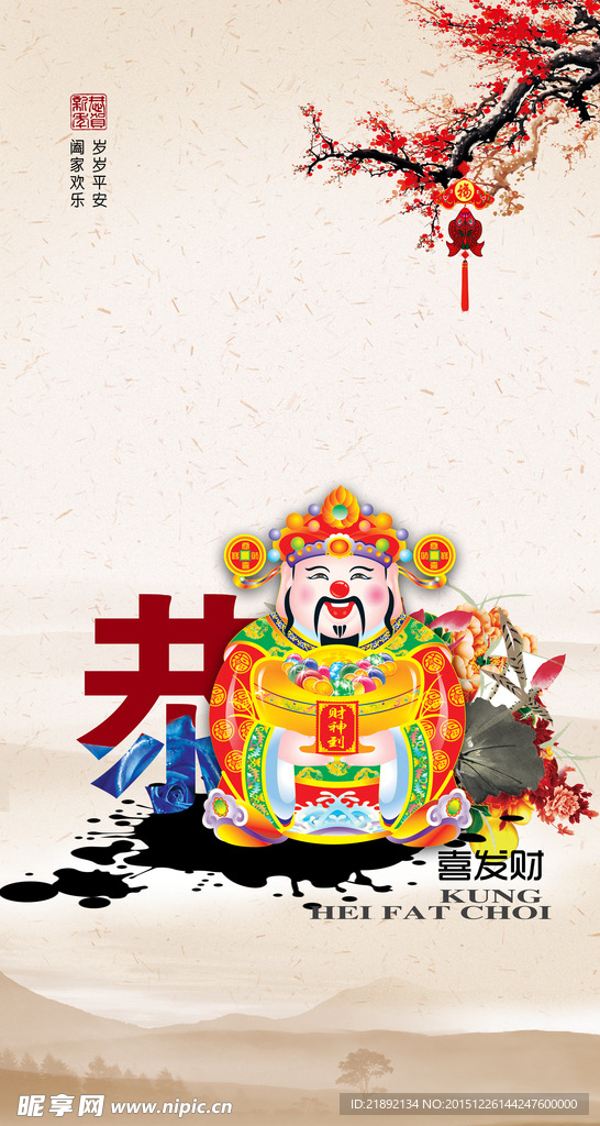 新年素材图片