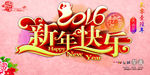新年快乐