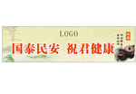 凉茶广告